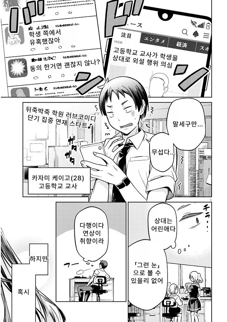 21세기 악령퇴산.manhwa 이미지 4