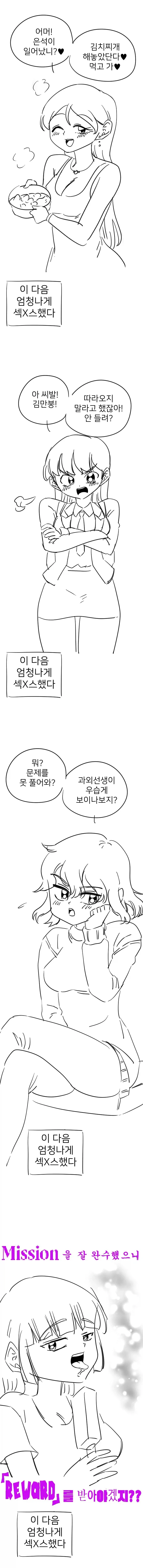 뉴비를 위한 데비룬 구분법.manhwa 대표 이미지