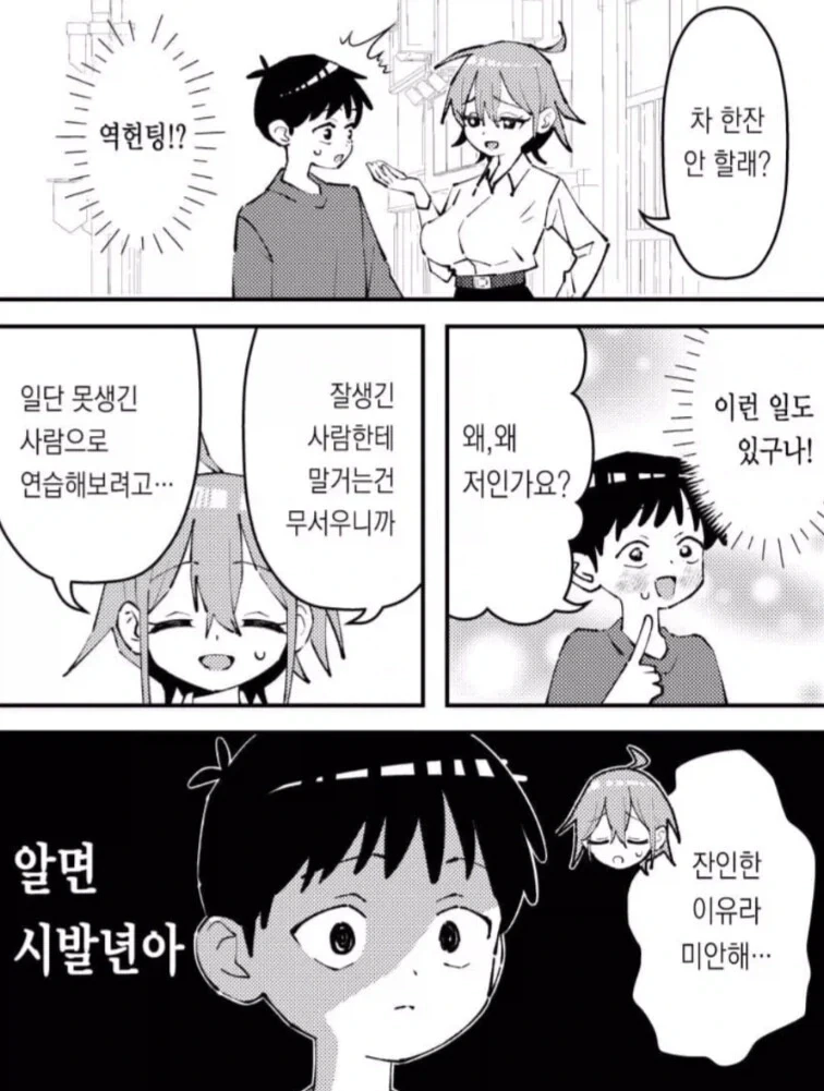 바키 진짜 개웃기네 ㅋㅋㅋㅋㅋㅋㅋㅋ 이미지 2