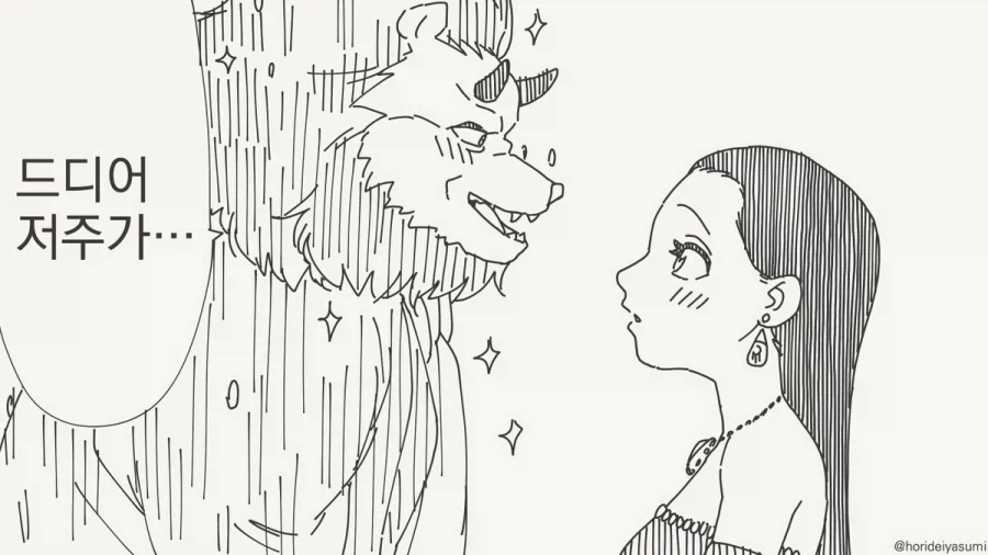 태그 검색 | ToonTap 이미지 13