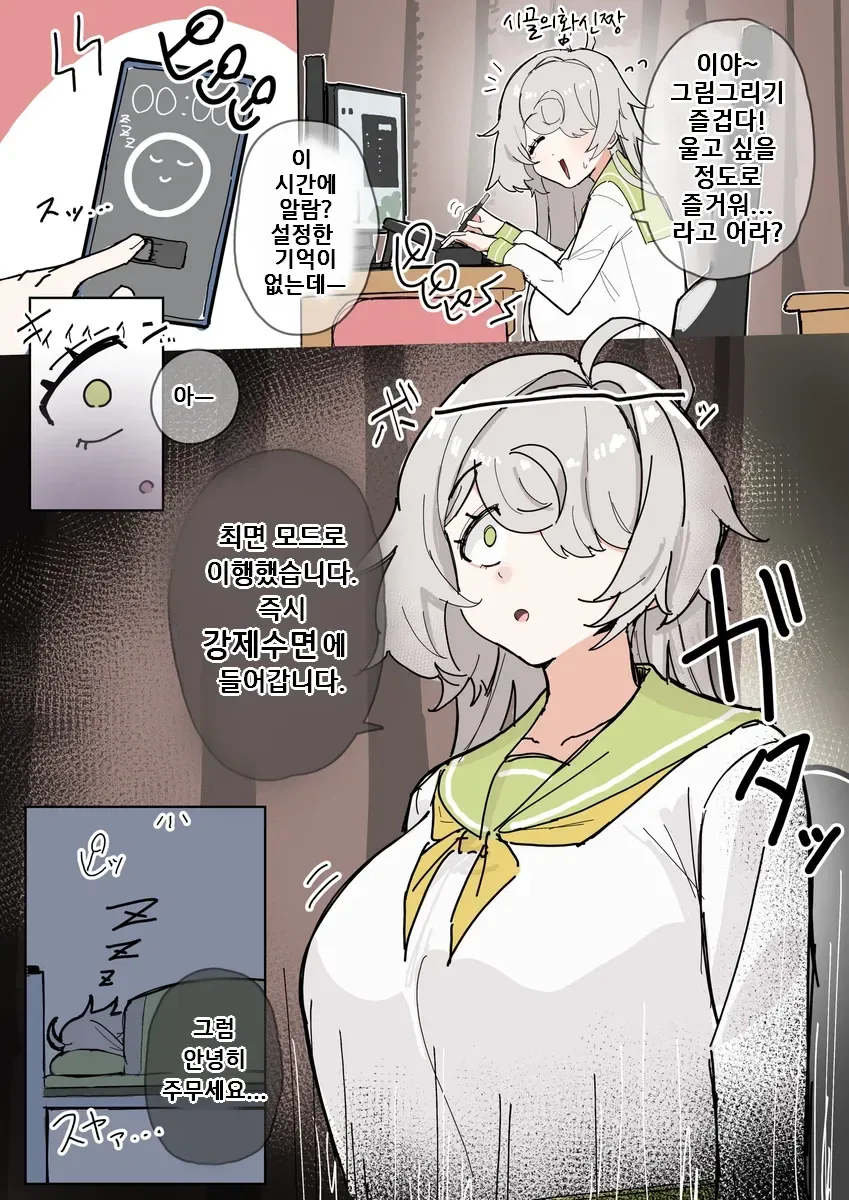 이웃집 엘프 눈나 / 음침이 엘프에게 고백했다.manhwa 대표 이미지