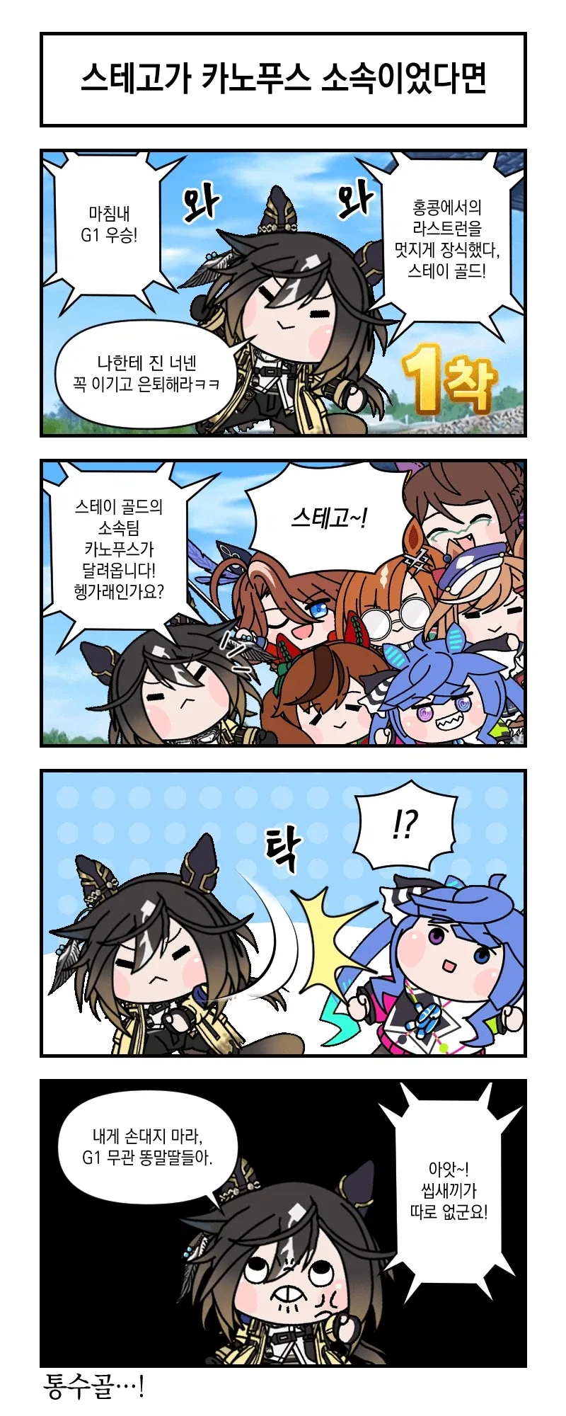 잘 때 옷 다 벗고 자면 안되는 이유...manhwa 대표 이미지