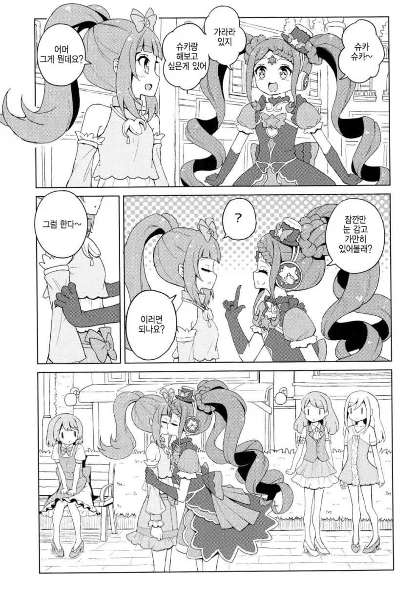 1컷만에 엔딩나는 순애만화.manhwa 이미지 5