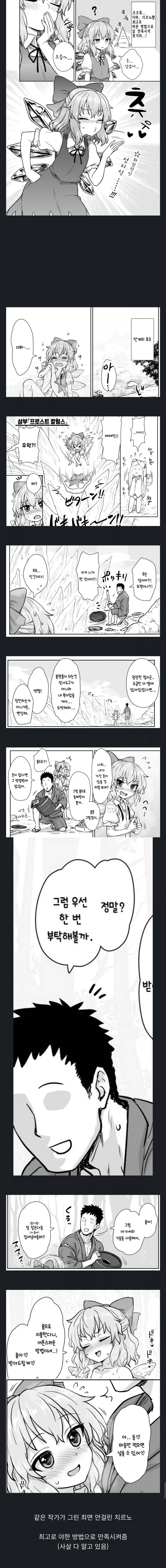 얀데레 드래곤 메이드 Manhwa (약 스압) 이미지 2