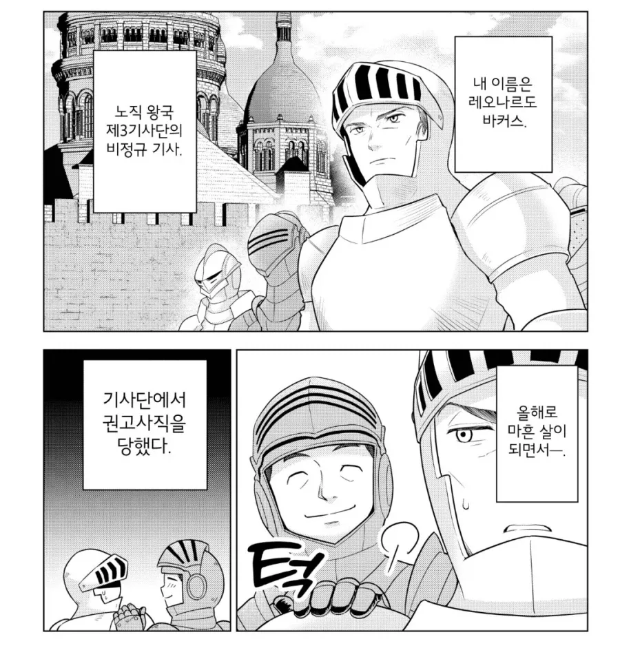 얀데레 드래곤 메이드 Manhwa (약 스압) 이미지 4