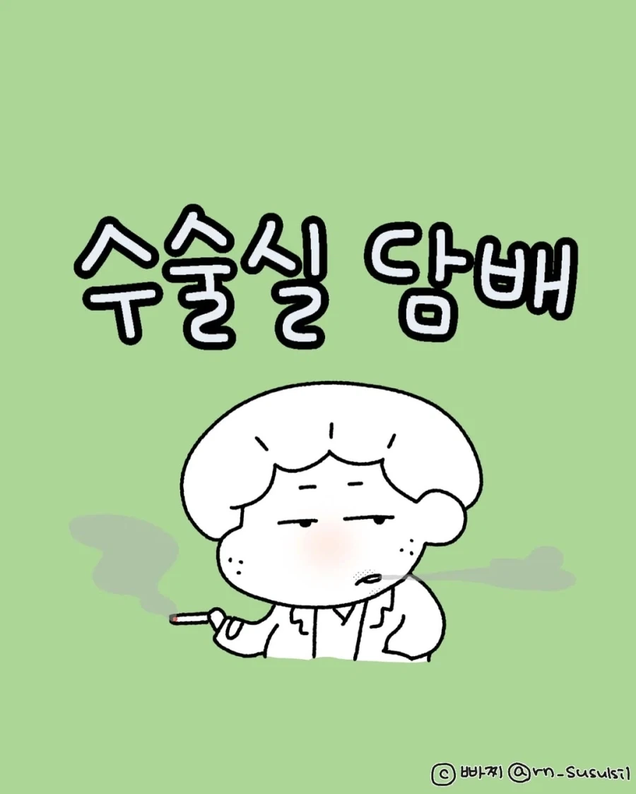 식사당번 정하는 만화 이미지 2