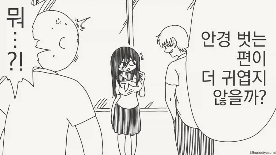 생구멍)작가와 편집부가 인정한 탈세우메의 정실 이미지 2