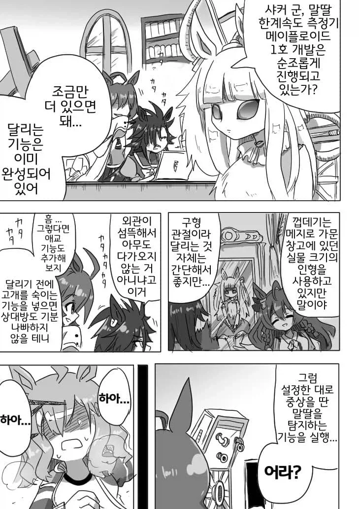 태그 검색 | ToonTap 이미지 7