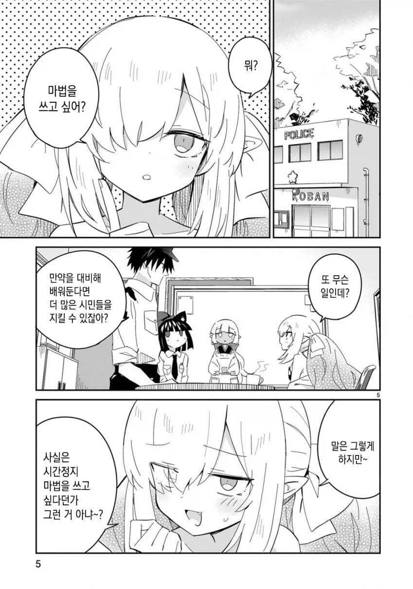 미소녀전사 세일러문 - 루트 비너스 이미지 3