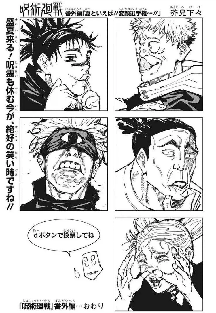 생구멍)작가와 편집부가 인정한 탈세우메의 정실 대표 이미지