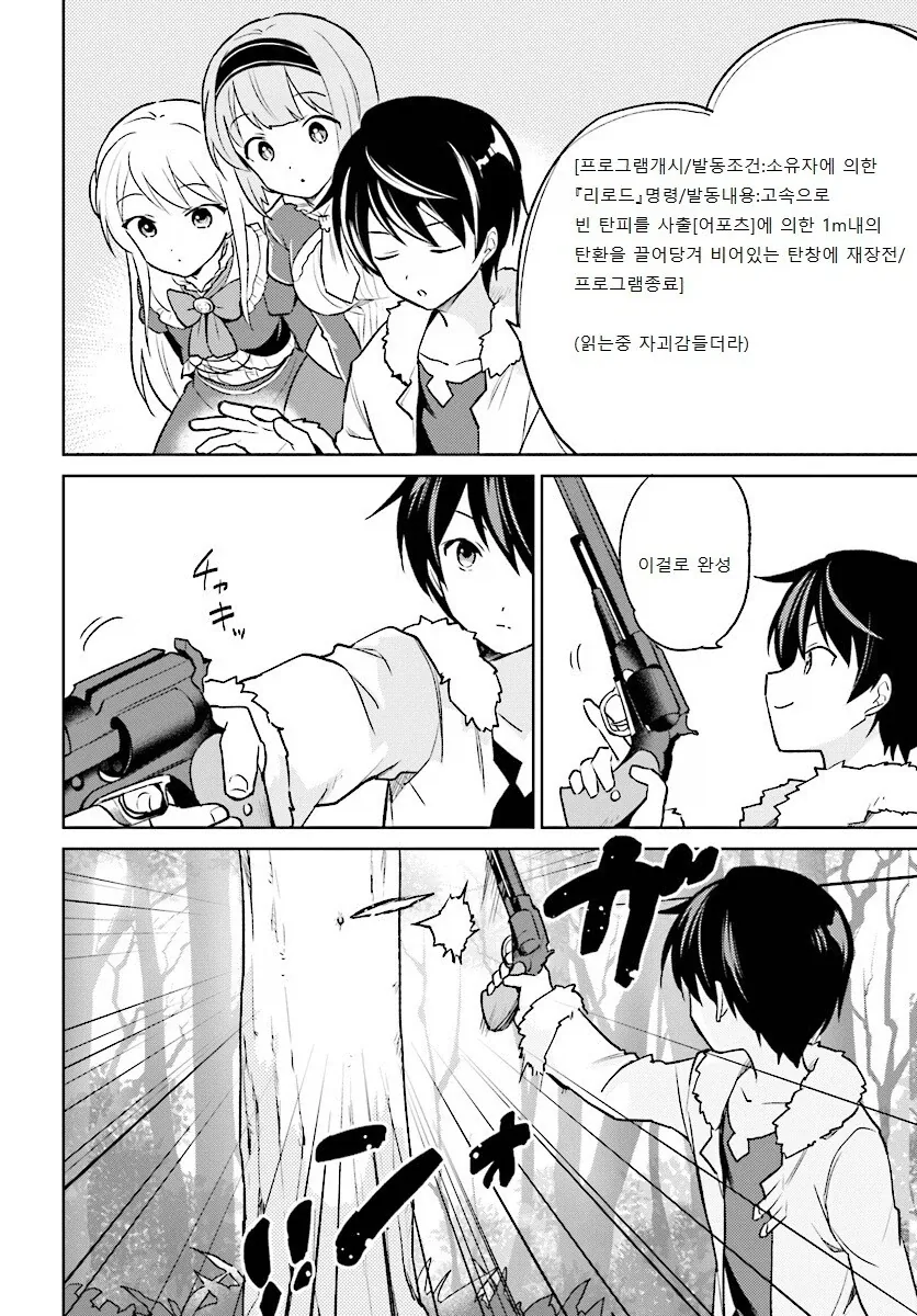 21세기 악령퇴산.manhwa 이미지 3