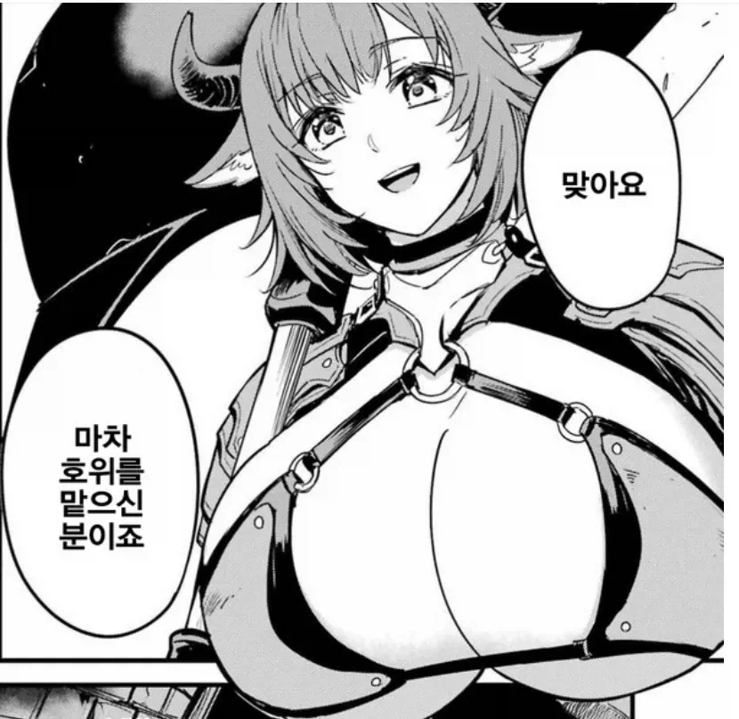 나비탕 만드는 만화 이미지 2