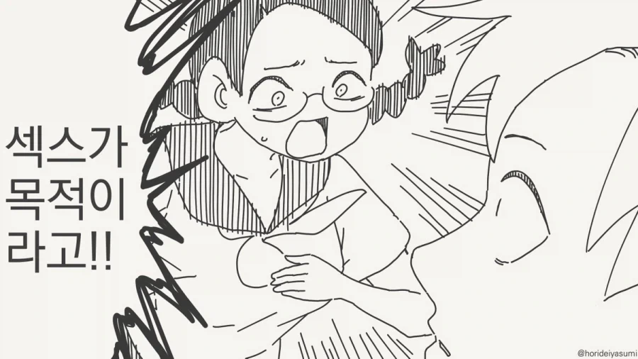 우등생이 양아치를 신경 쓰는 이유.manhwa_3.webp