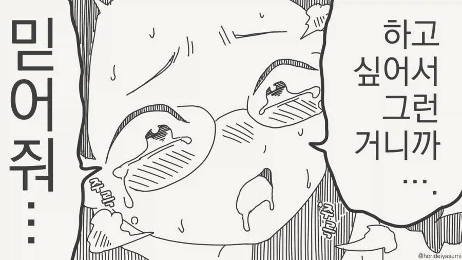 우등생이 양아치를 신경 쓰는 이유.manhwa_4.webp