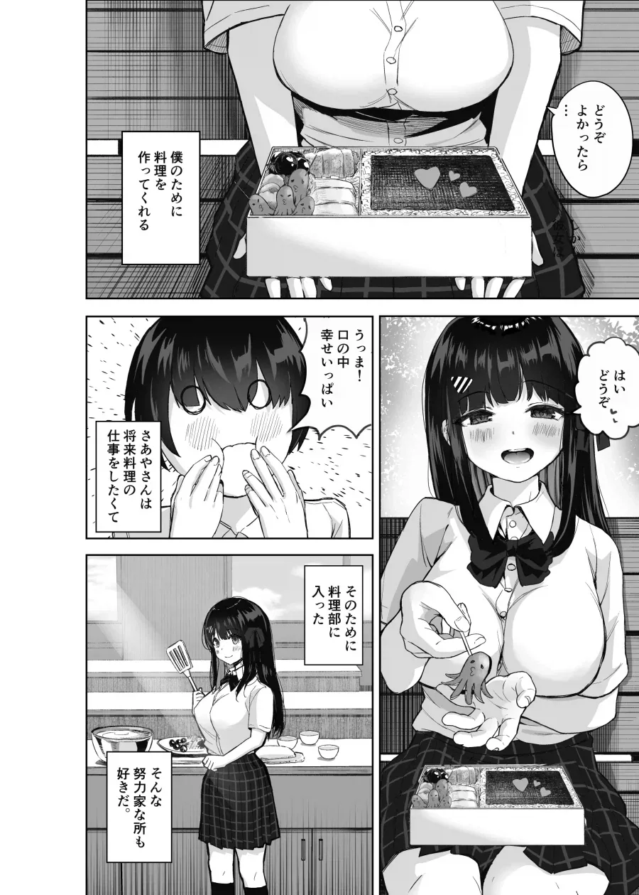명조) 명식을 물리치는 미래를 보여줘 만화 대표 이미지