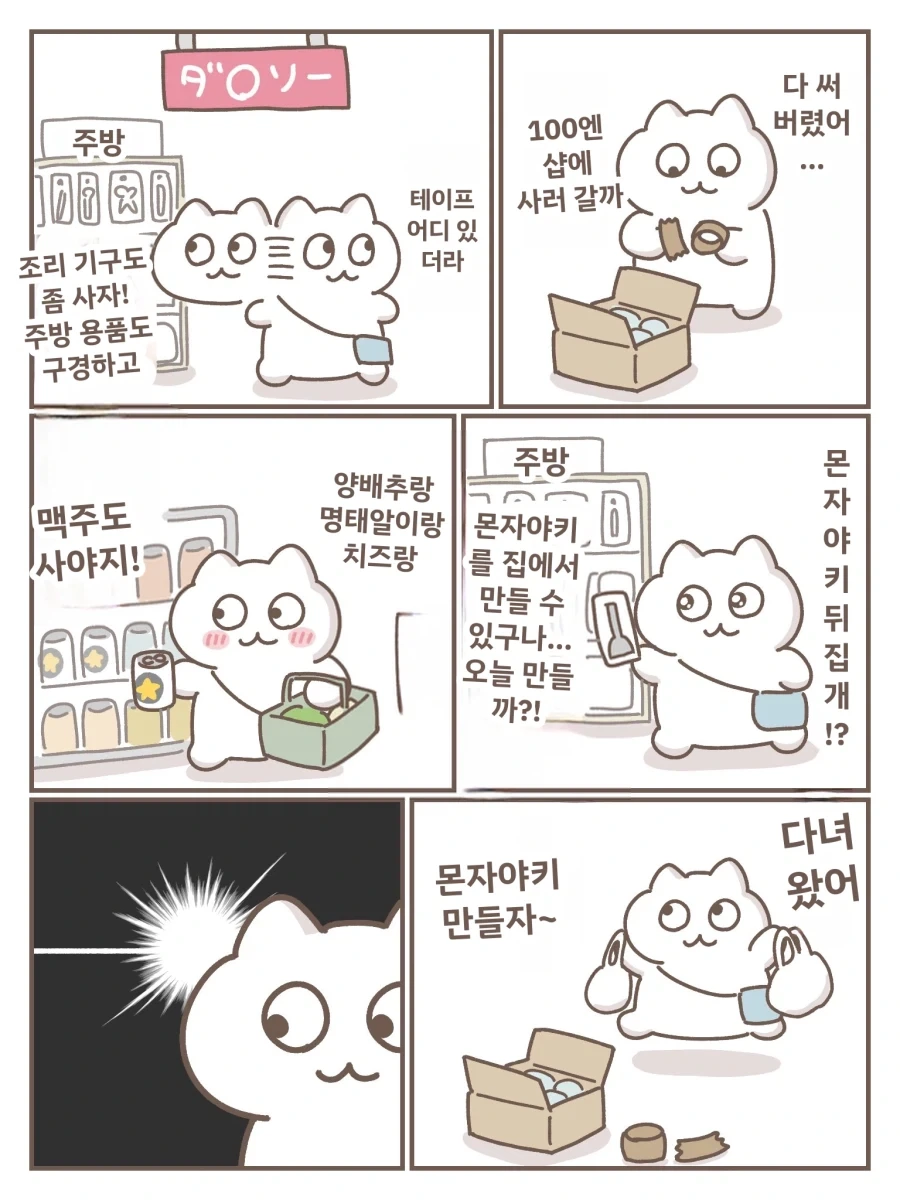 건담)??? : 백병전도 못하는 건캐논 가지고는...! 이미지 2