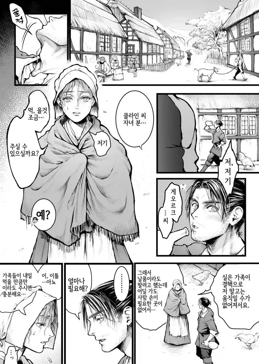 1컷만에 엔딩나는 순애만화.manhwa 이미지 6