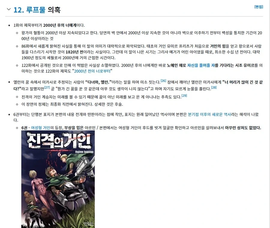 불꽃놀이를 즐기는 마법소녀들 대표 이미지