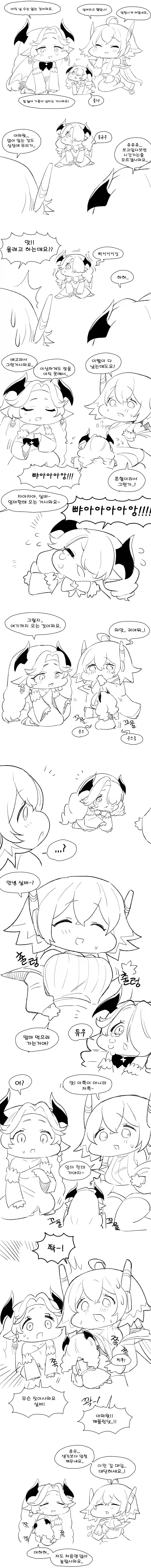 아가씨는못말려) 넥타이 조여봐 이미지 3