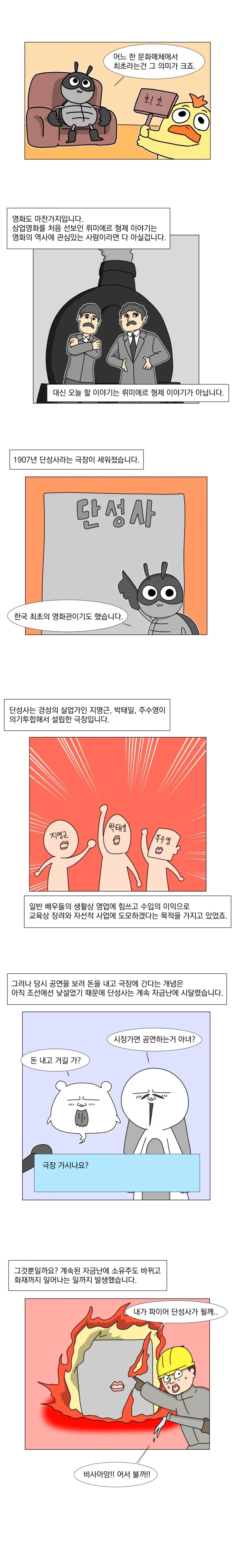 봇치가 친구를 많이 사귄.manhwa 이미지 5