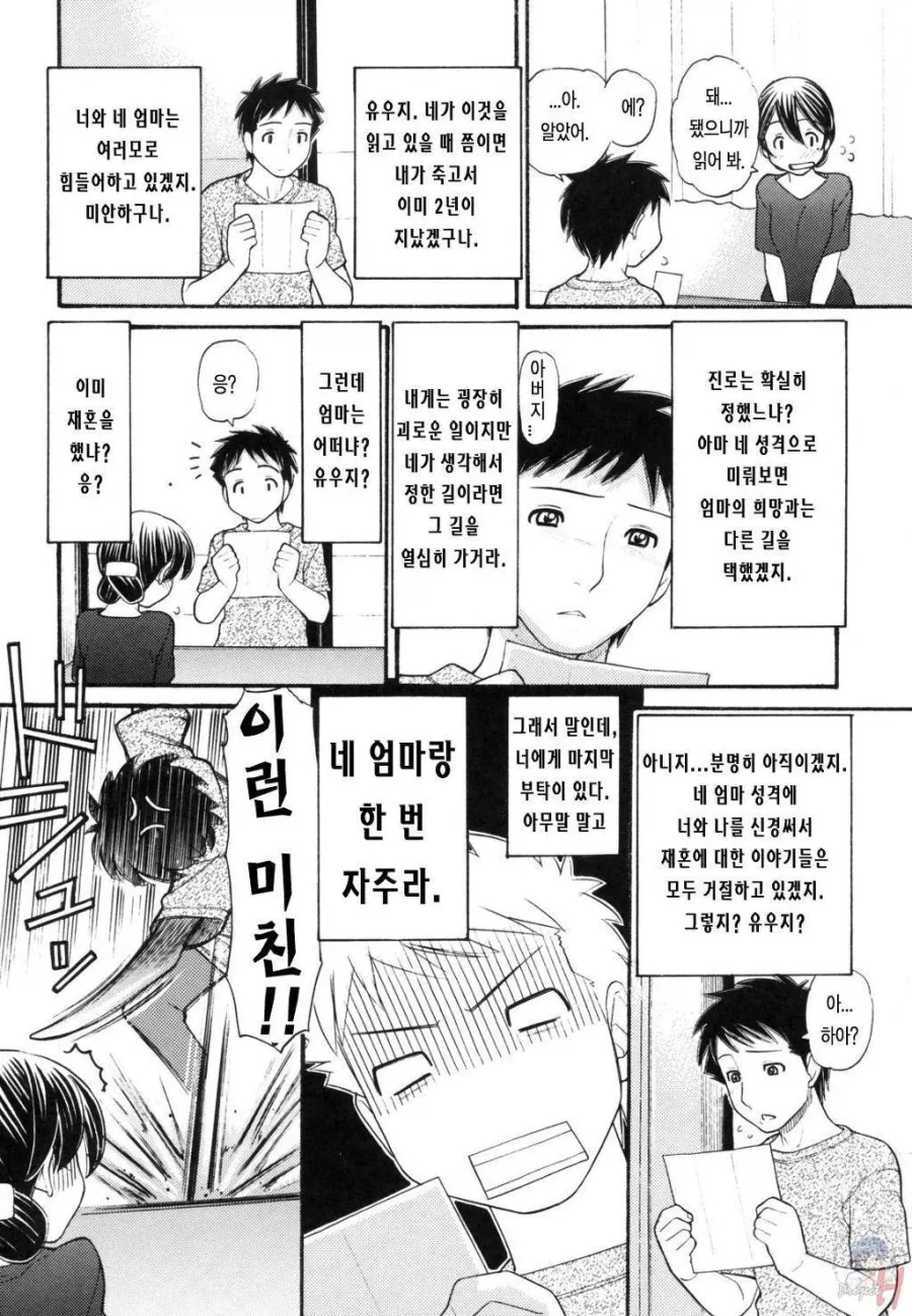 태그 검색 | ToonTap 이미지 9