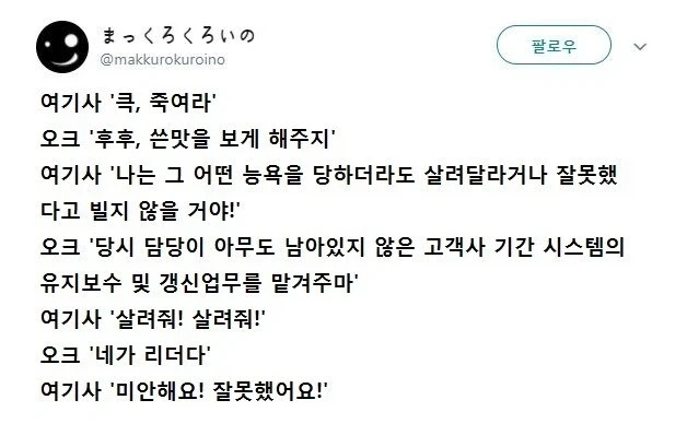 나랑 레이프 놀이 할래?.manhwa 이미지 6
