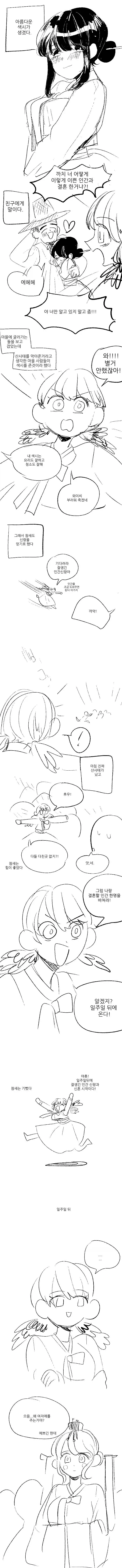??? : 거 친오빠랑 근친할수있도 있지.jpg 이미지 2