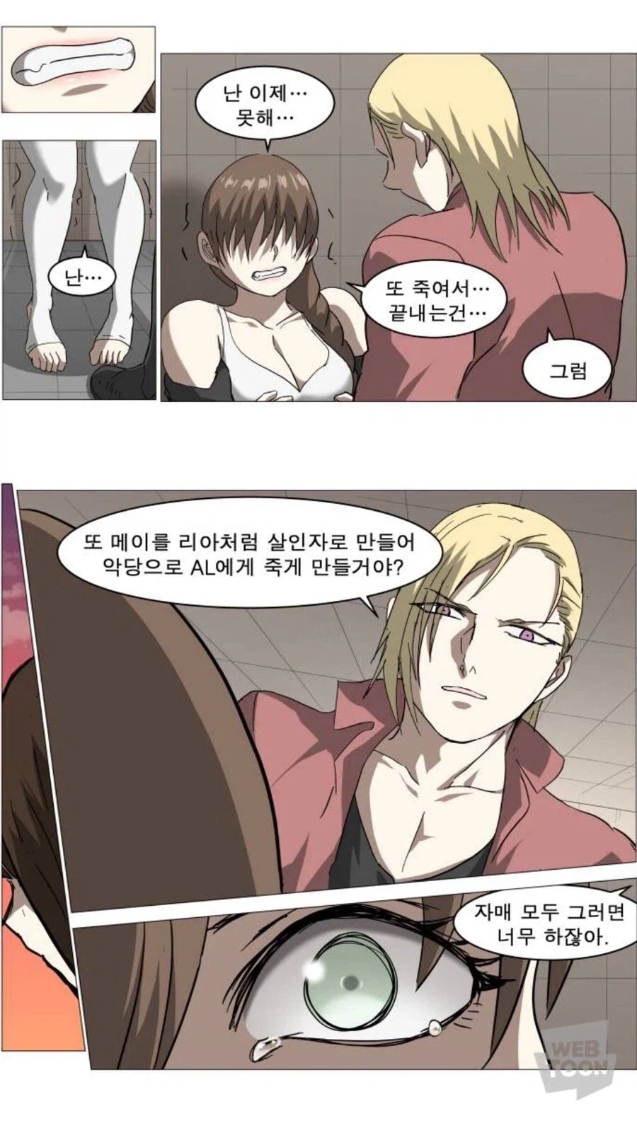 21세기 악령퇴산.manhwa 이미지 6