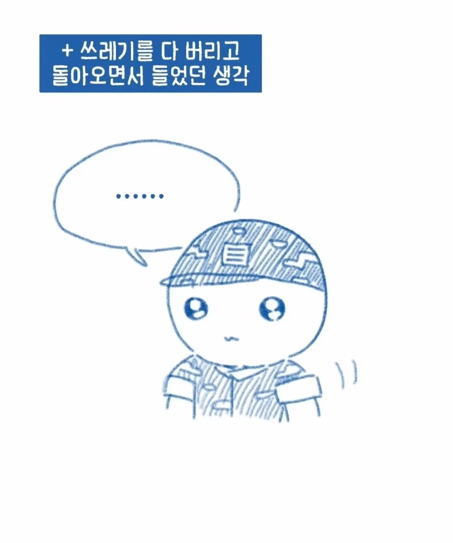 병장한테 반말한 이등병 썰만화_16.webp