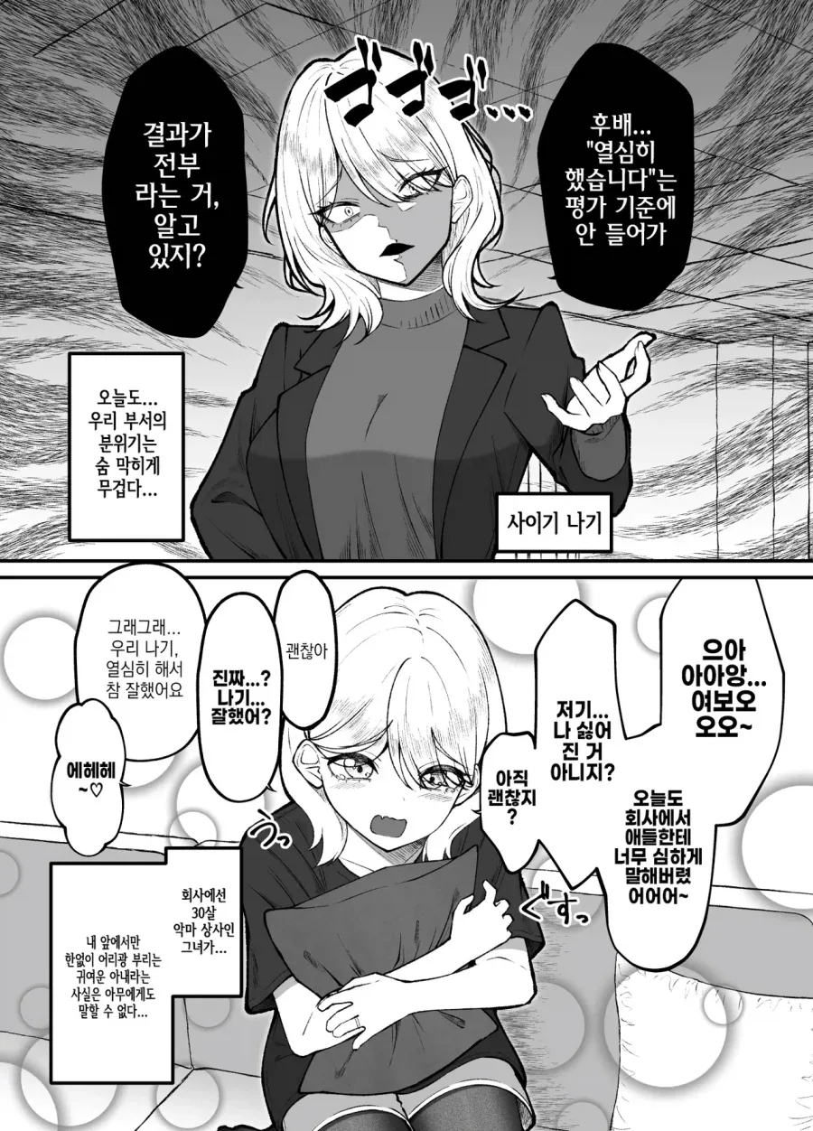 얀데레 드래곤 메이드 Manhwa (약 스압) 이미지 3