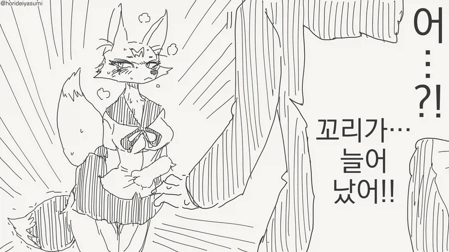 잠자는 거유 미소녀를 노리는 뚱보 고양이 이미지 3