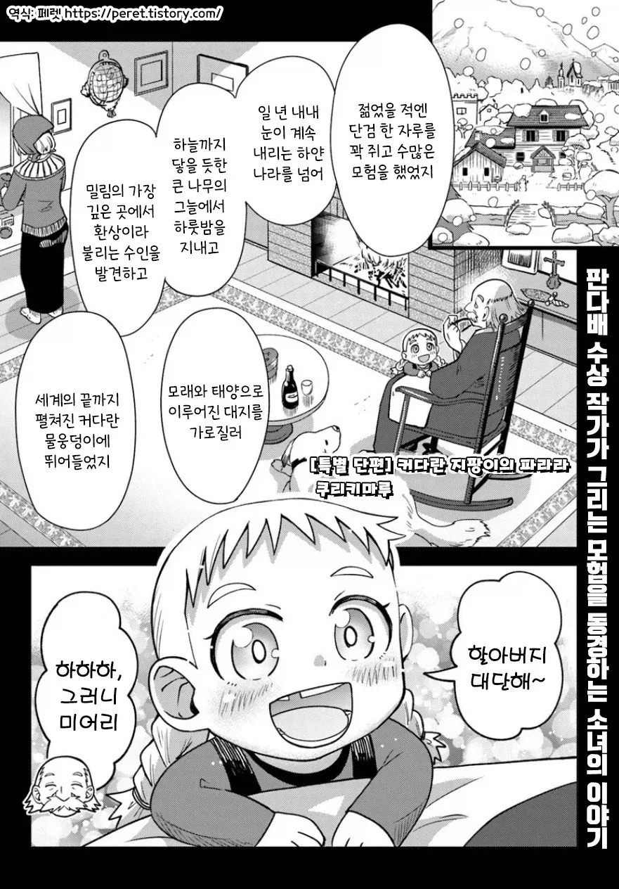21세기 악령퇴산.manhwa 대표 이미지