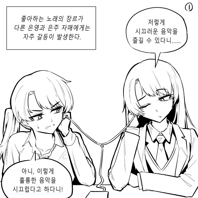 태그 검색 | ToonTap 이미지 6