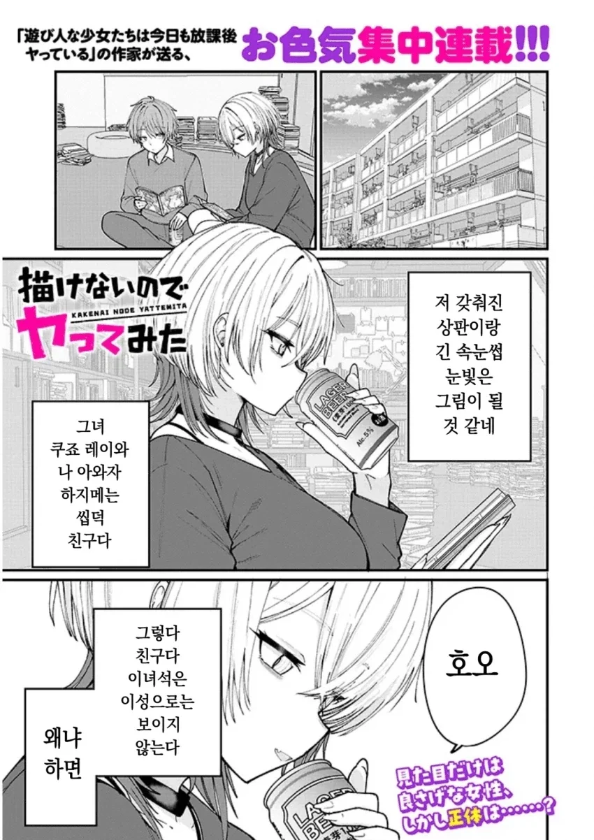 생구멍)작가와 편집부가 인정한 탈세우메의 정실 이미지 4