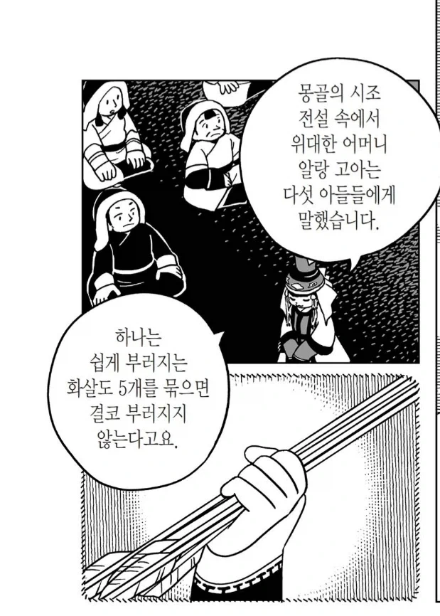 GPT만화) 일본에서 야쿠자 본썰 - 1 이미지 4