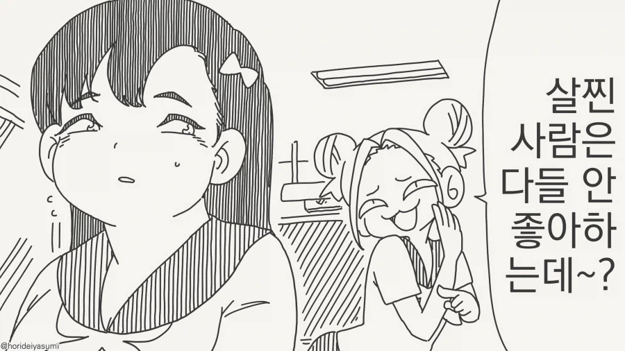 태그 검색 | ToonTap 대표 이미지