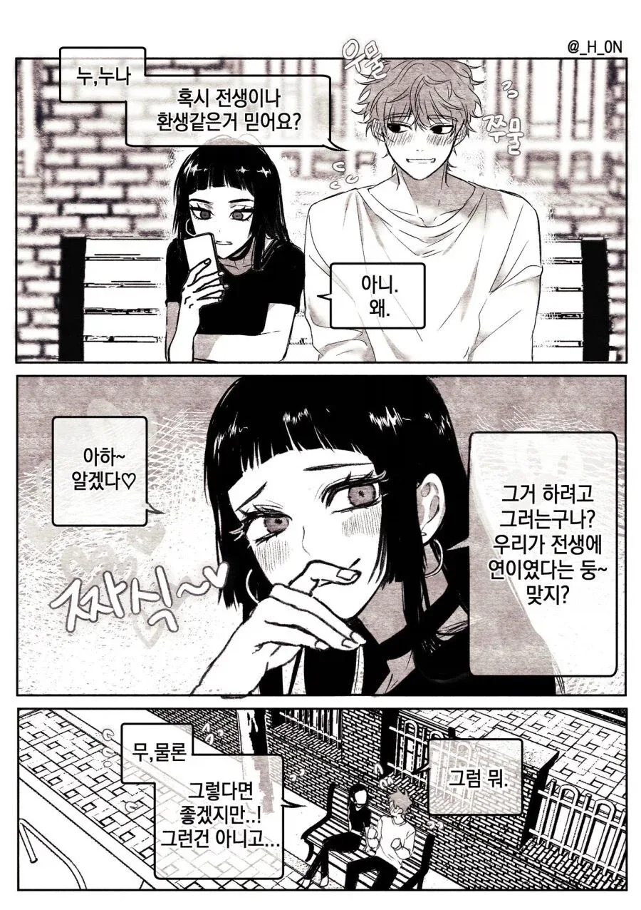 리제로) 스바루 코노스가면 아쿠아한테 반한다고? 대표 이미지