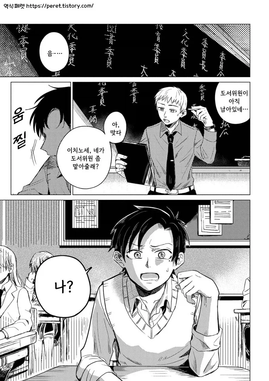 수녀가 고해를 들어주는 Manhwa 이미지 3