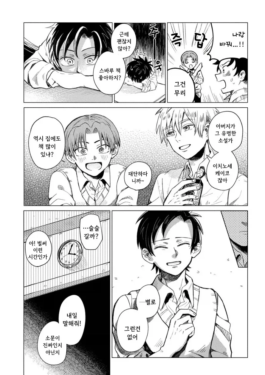 도서관의 유령.manhwa_5.webp