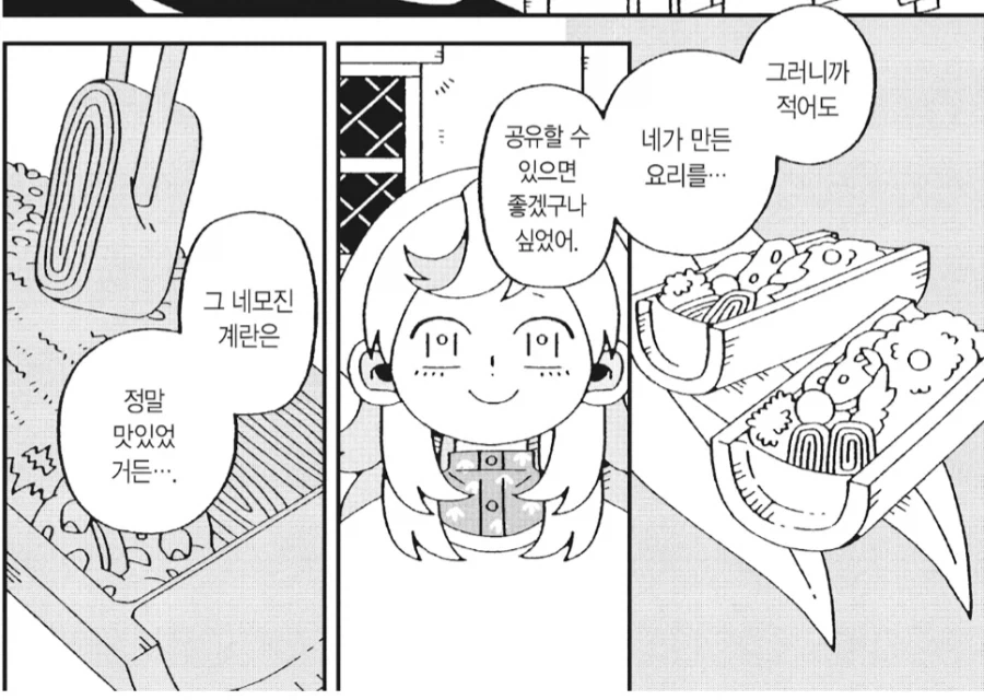나를 소년이라 부르는 눈나.manhwa 대표 이미지