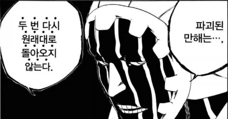 잘 때 옷 다 벗고 자면 안되는 이유...manhwa 이미지 2