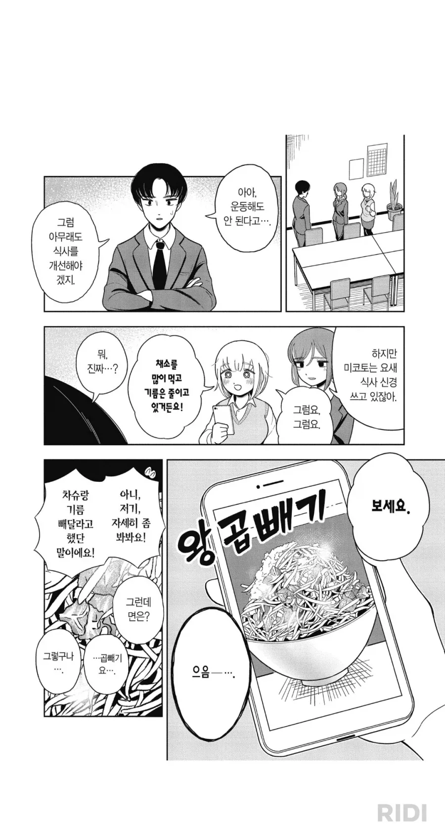 세일러문 사복 패션이 꽤 괜찮음 이미지 2