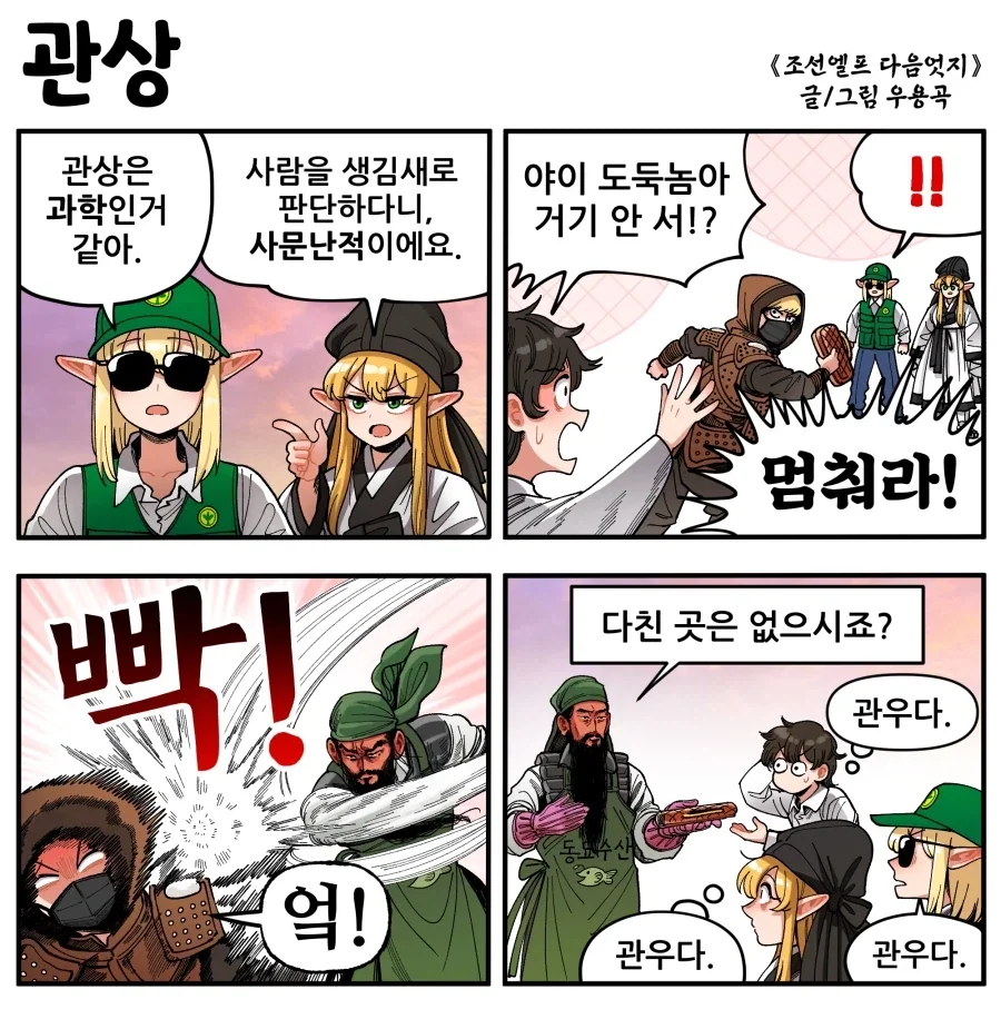 바키 진짜 개웃기네 ㅋㅋㅋㅋㅋㅋㅋㅋ 대표 이미지