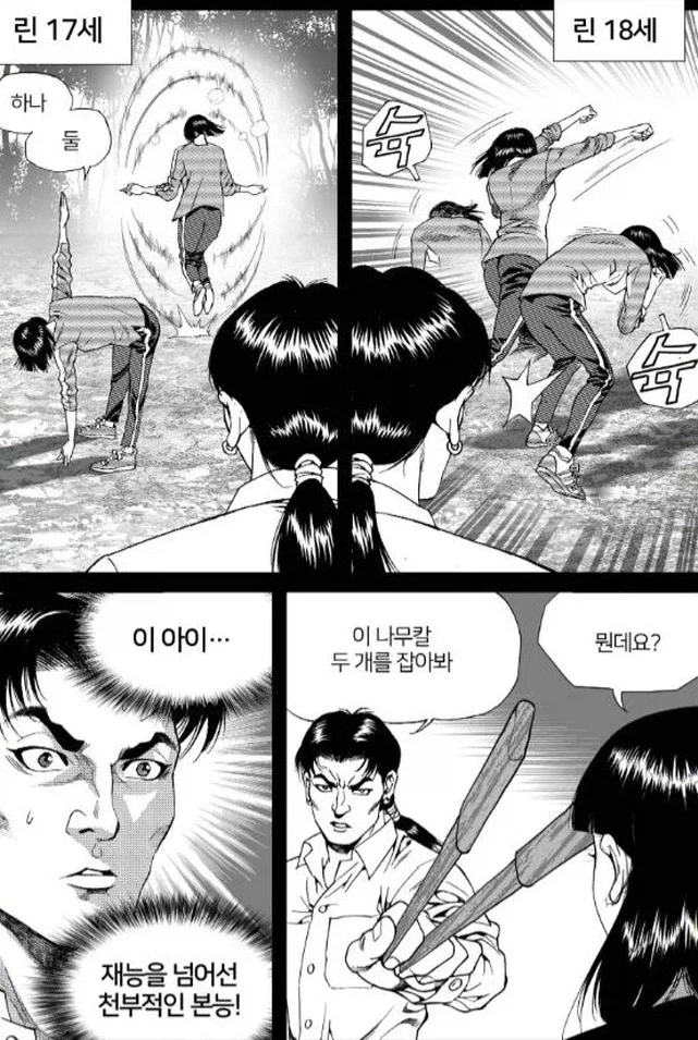 대털)김성모 작가가 선보였던 여고생 칼잡이_2.webp
