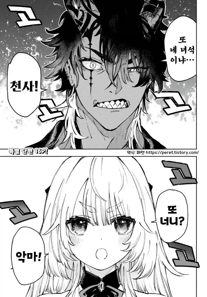잠자는 거유 미소녀를 노리는 뚱보 고양이 대표 이미지