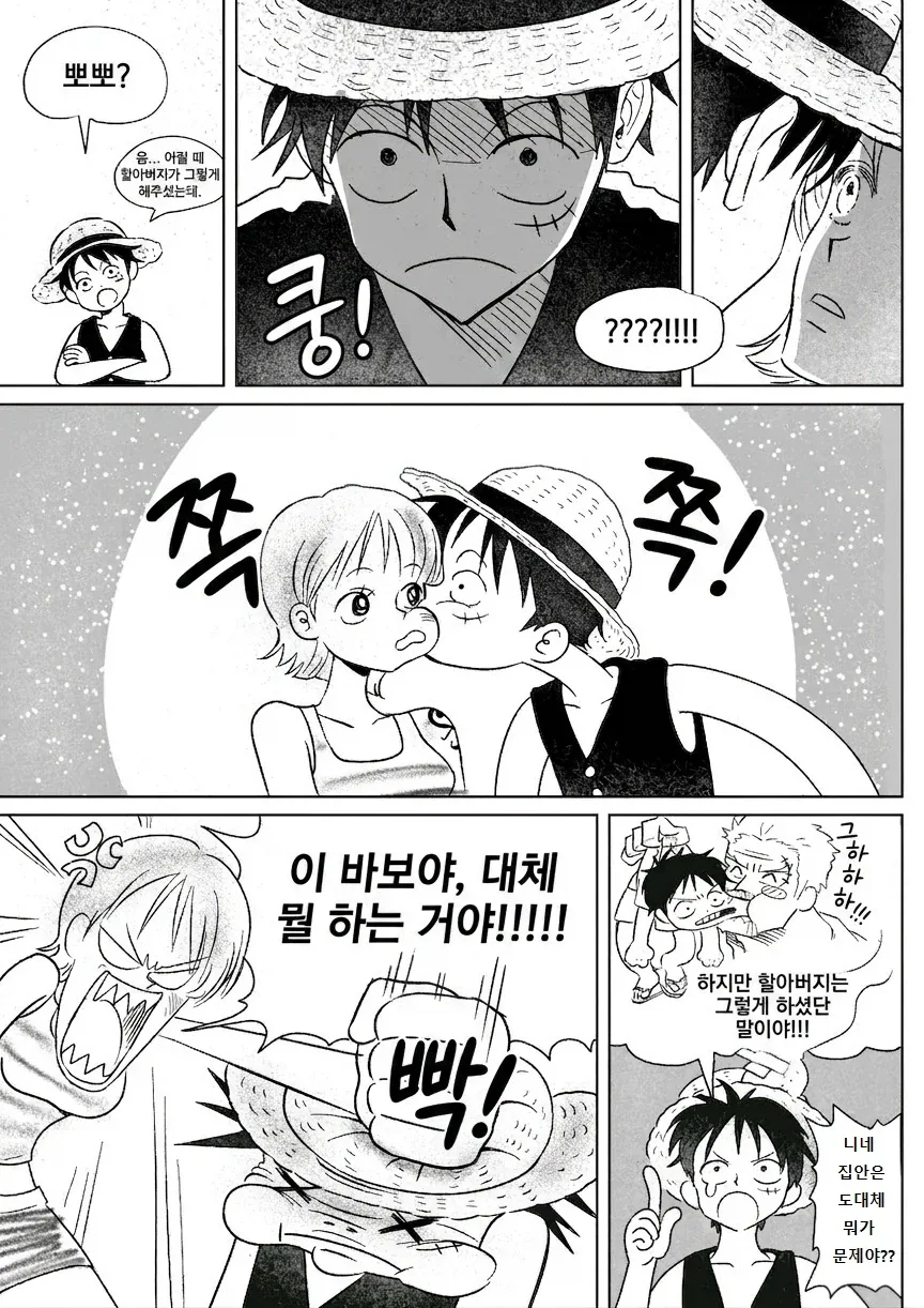 태그 검색 | ToonTap 이미지 21