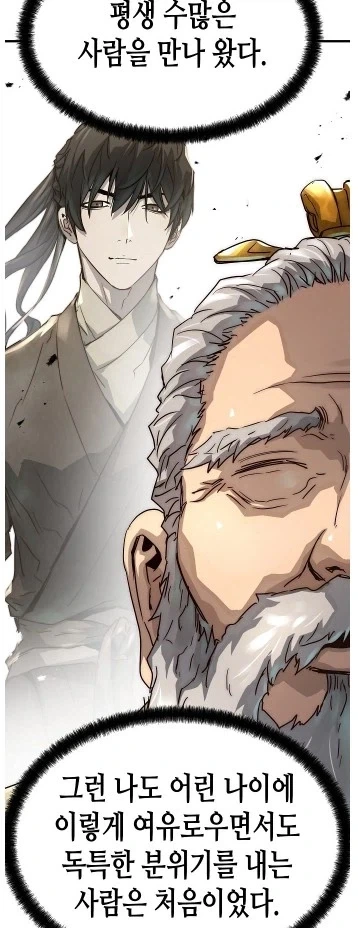 21세기 악령퇴산.manhwa 이미지 5