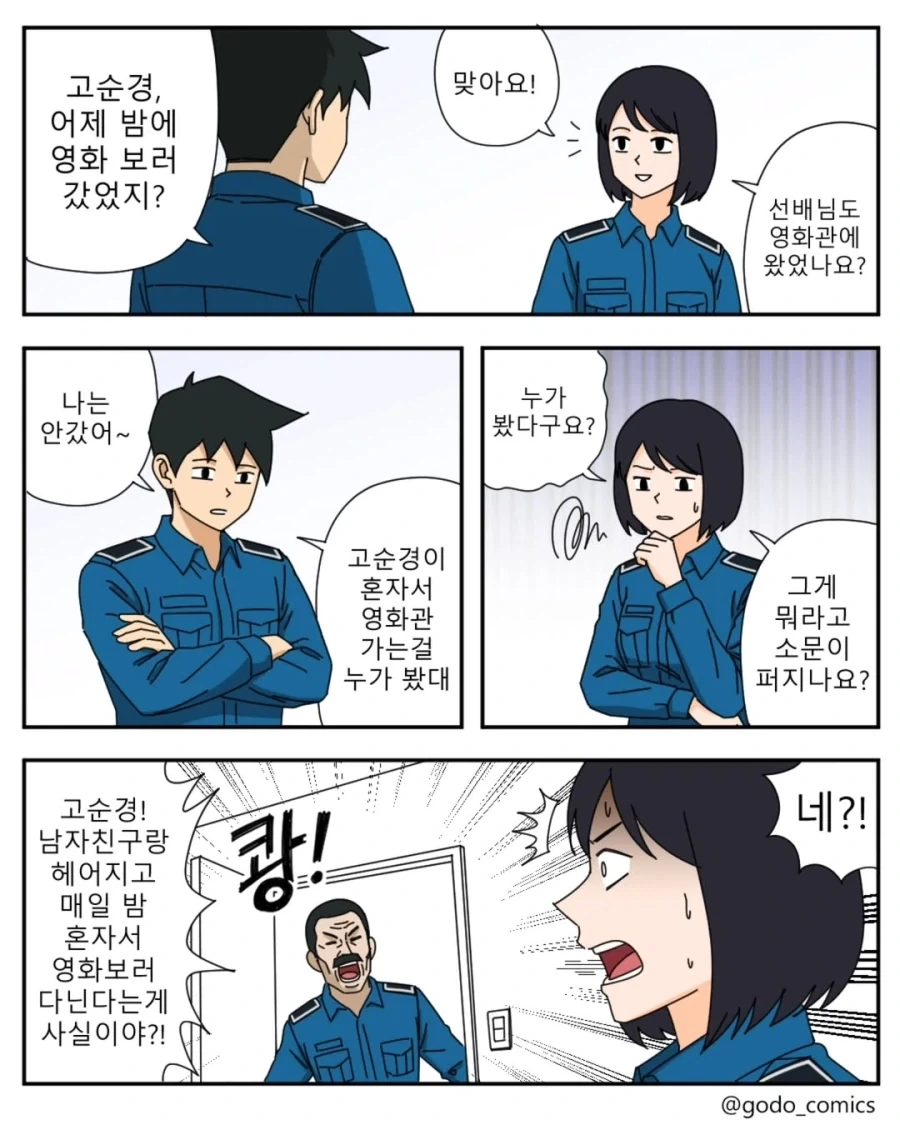 원피스) 루피가 일찍 용도폐기한 비운의 필살기 이미지 3