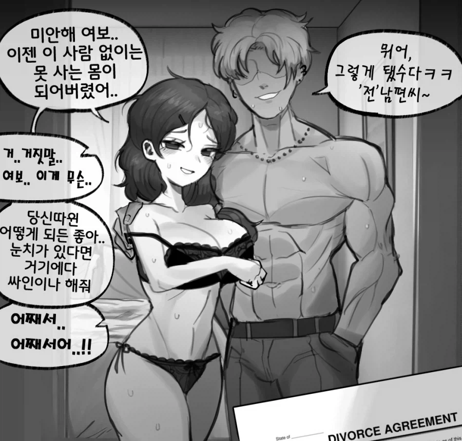 1컷만에 엔딩나는 순애만화.manhwa 대표 이미지