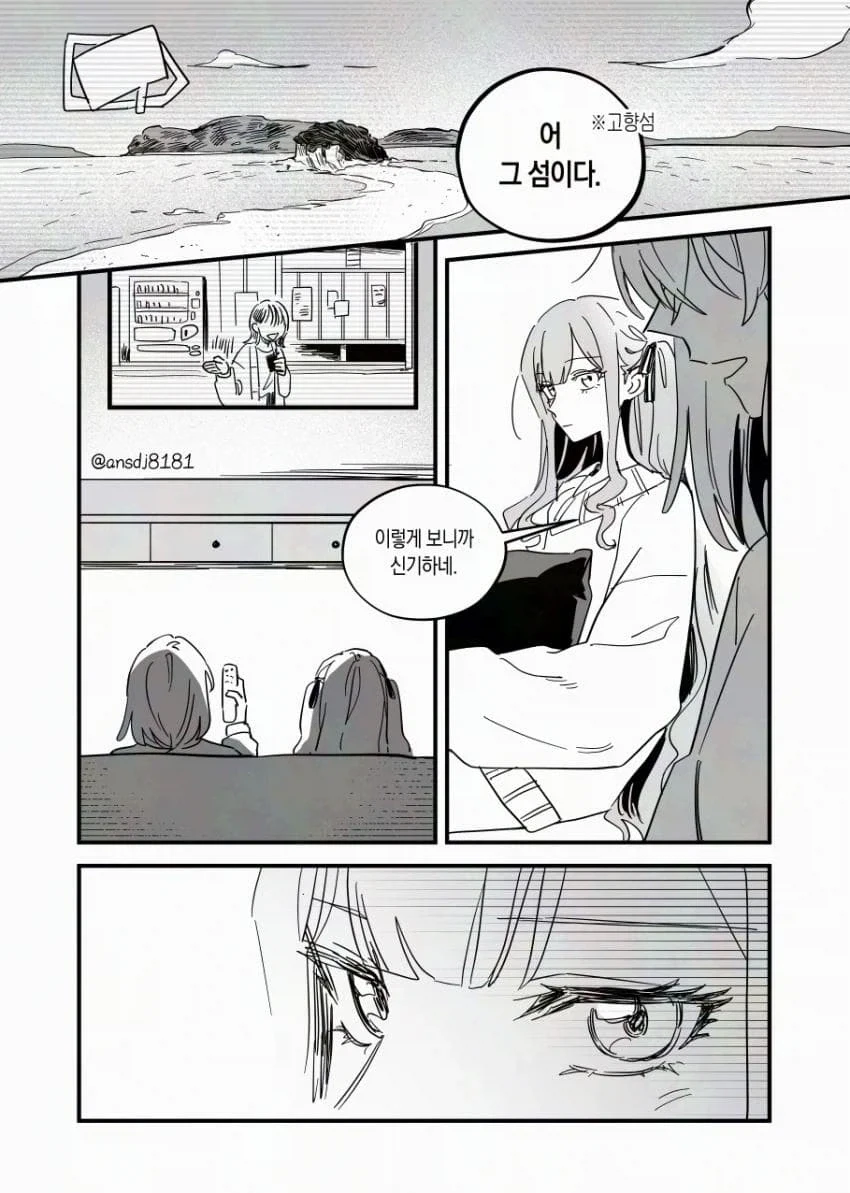 옆나라 역사 manhwa 5화-연호 대표 이미지